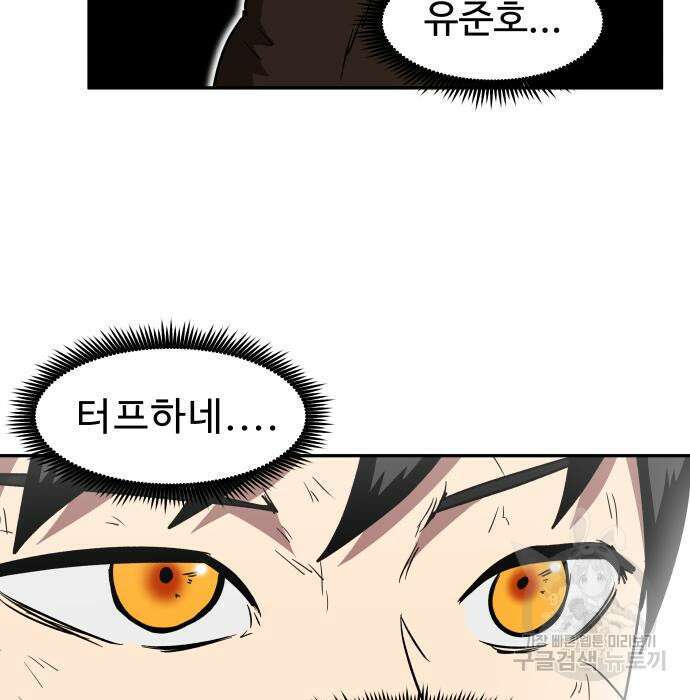육식고 38화 10