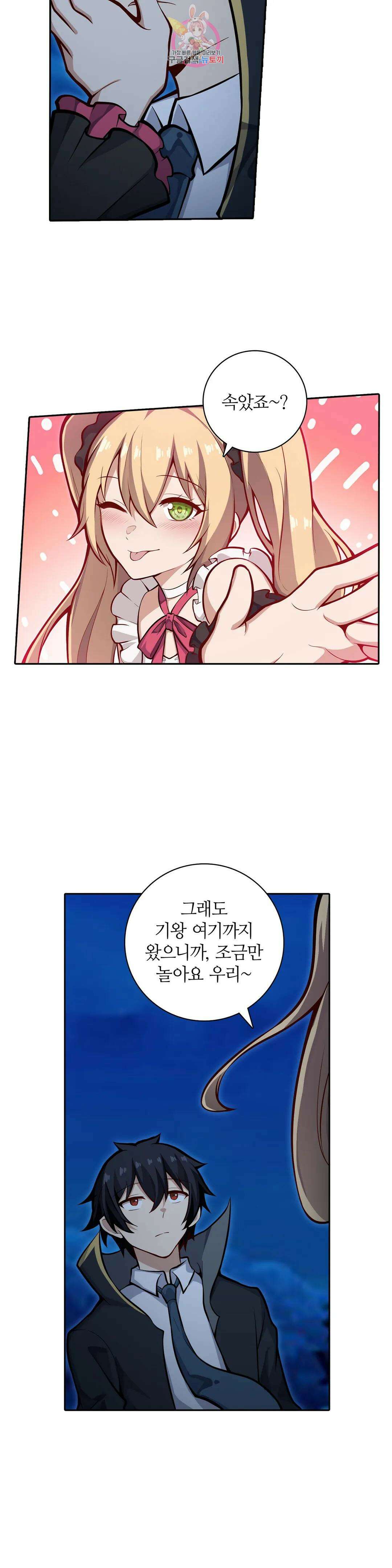 재앙급 사도와 12인의 신부 후보 172화 12