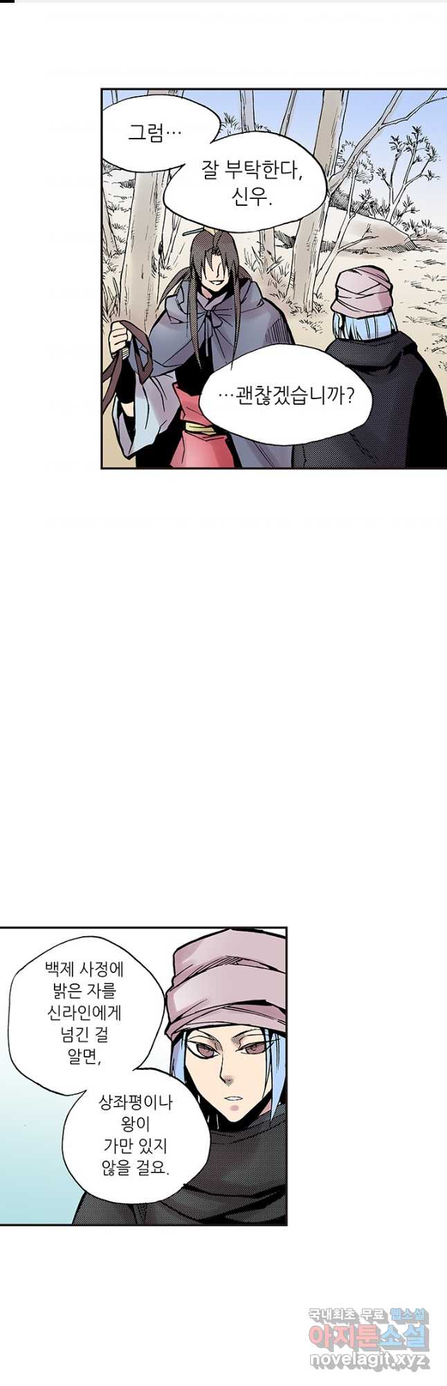 복원가의 집 294화-의뢰148(하) 1