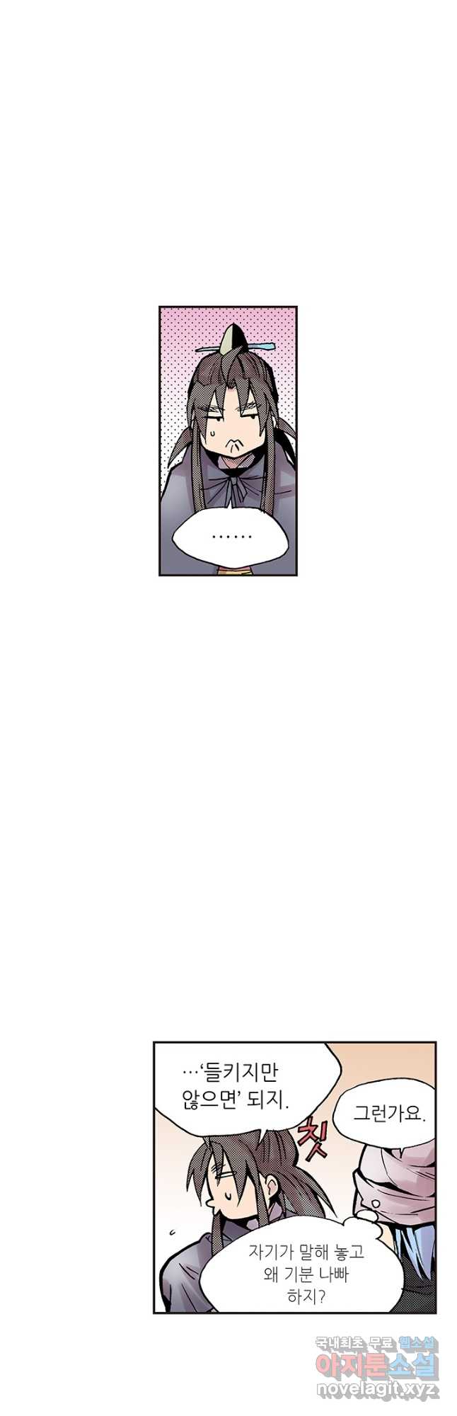 복원가의 집 294화-의뢰148(하) 2