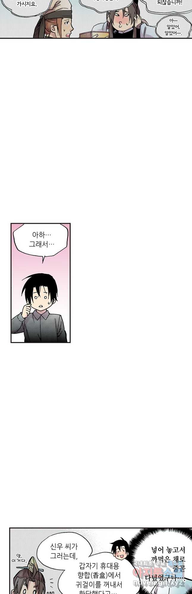 복원가의 집 294화-의뢰148(하) 14