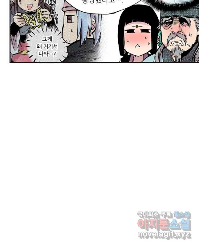 복원가의 집 294화-의뢰148(하) 15