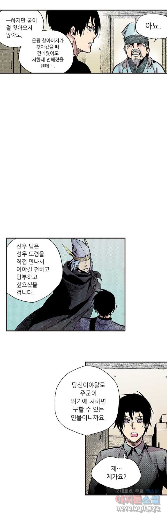 복원가의 집 294화-의뢰148(하) 16