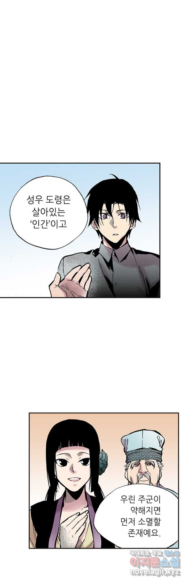 복원가의 집 294화-의뢰148(하) 17