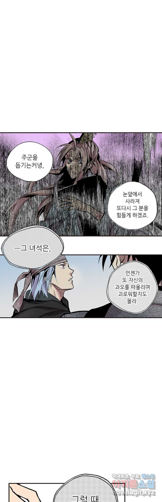 복원가의 집 294화-의뢰148(하) 18