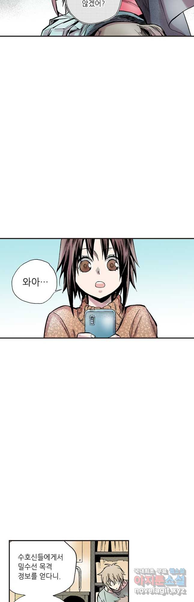 복원가의 집 294화-의뢰148(하) 20