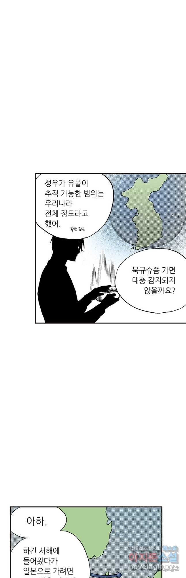 복원가의 집 294화-의뢰148(하) 22