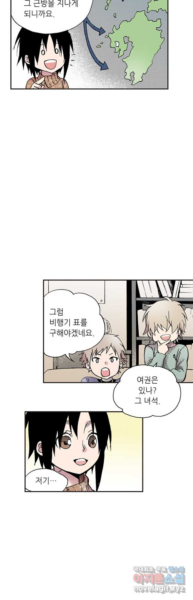 복원가의 집 294화-의뢰148(하) 23