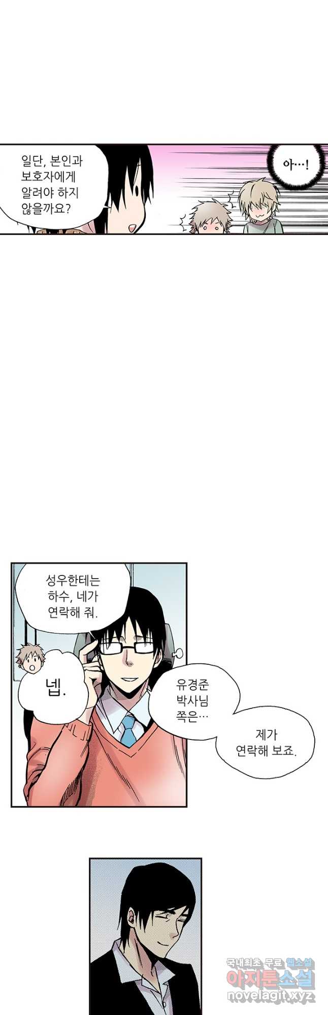 복원가의 집 294화-의뢰148(하) 24