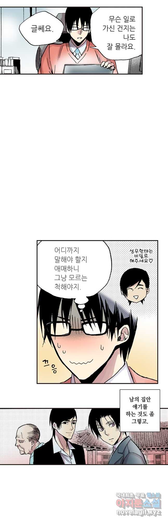 복원가의 집 294화-의뢰148(하) 26