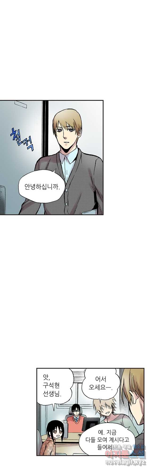 복원가의 집 294화-의뢰148(하) 27