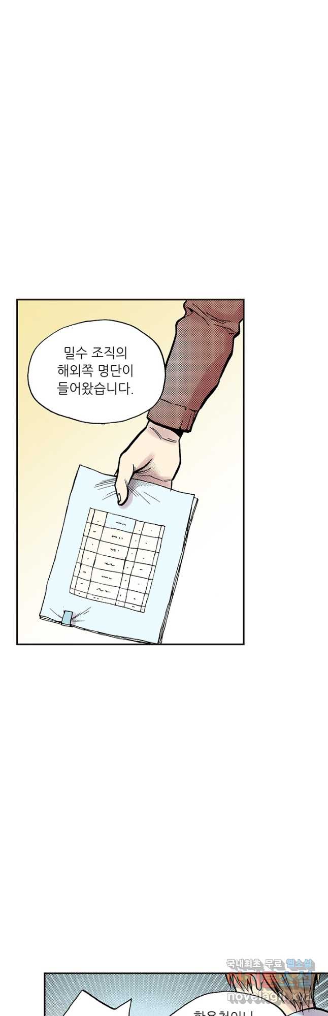 복원가의 집 294화-의뢰148(하) 28