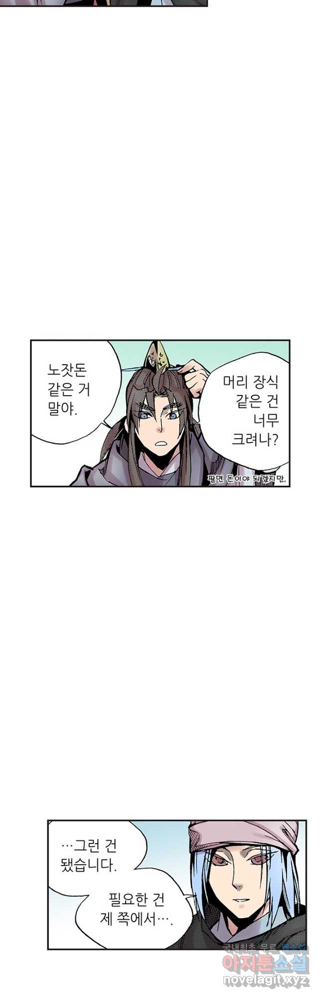 복원가의 집 294화-의뢰148(하) 4