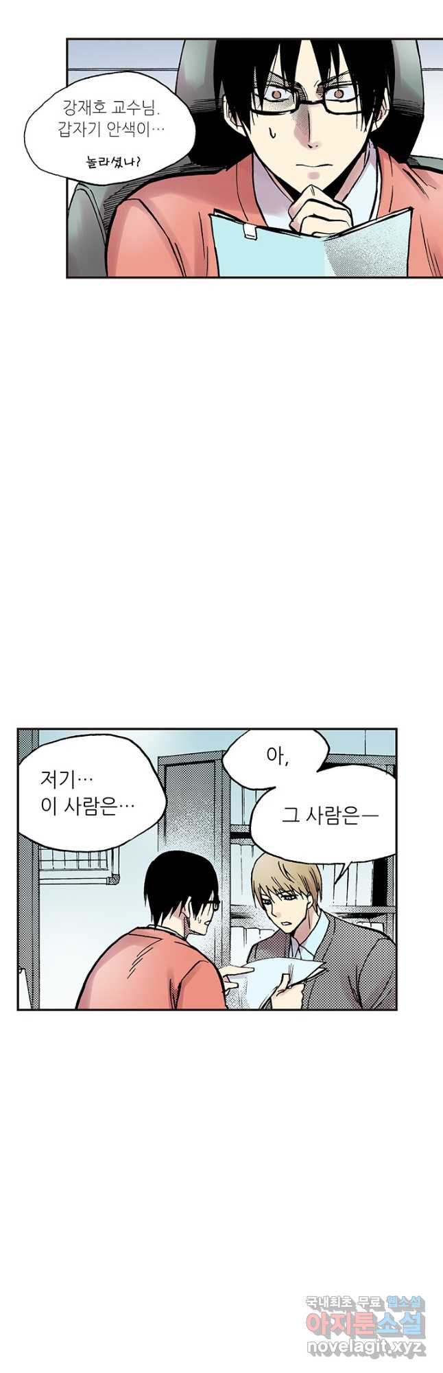 복원가의 집 294화-의뢰148(하) 31