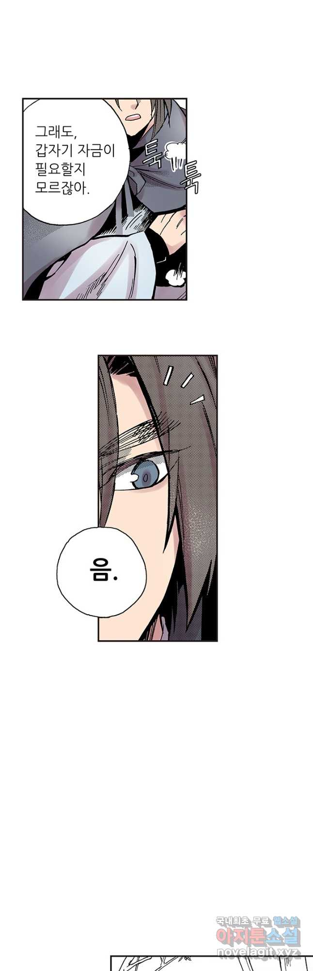 복원가의 집 294화-의뢰148(하) 5