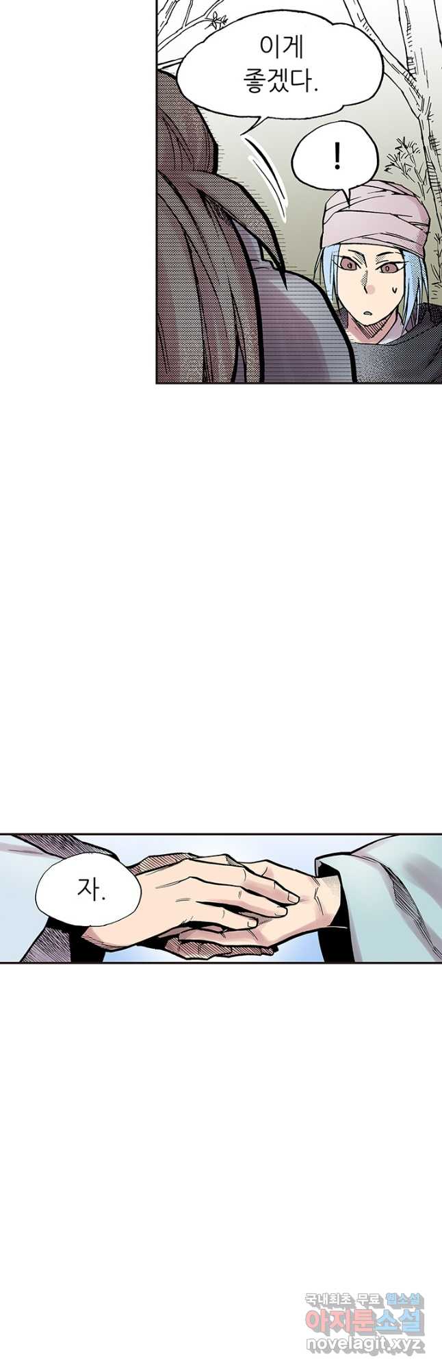 복원가의 집 294화-의뢰148(하) 6
