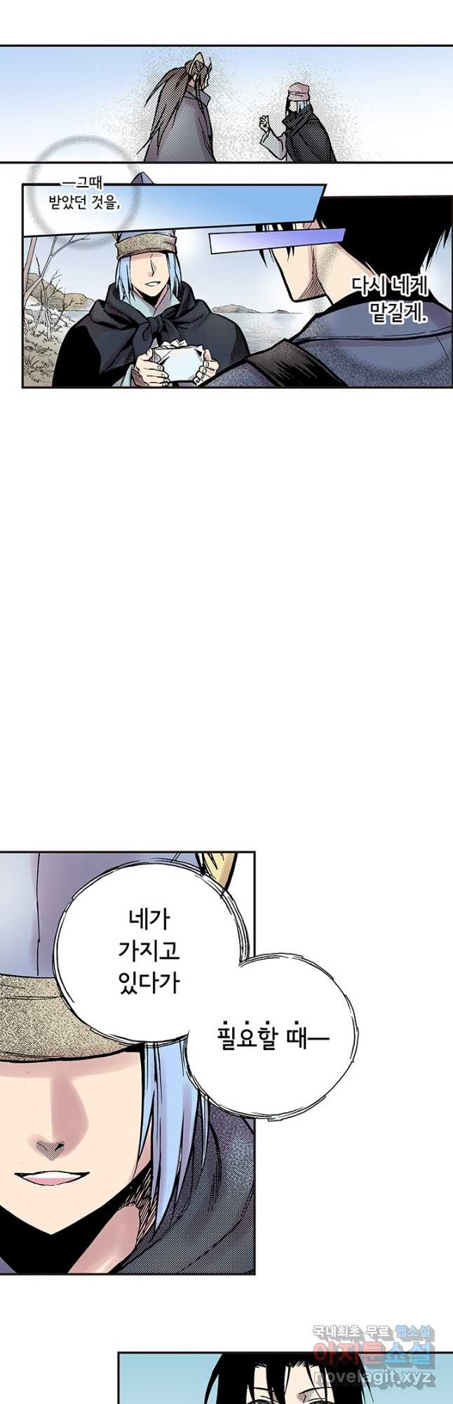 복원가의 집 294화-의뢰148(하) 7