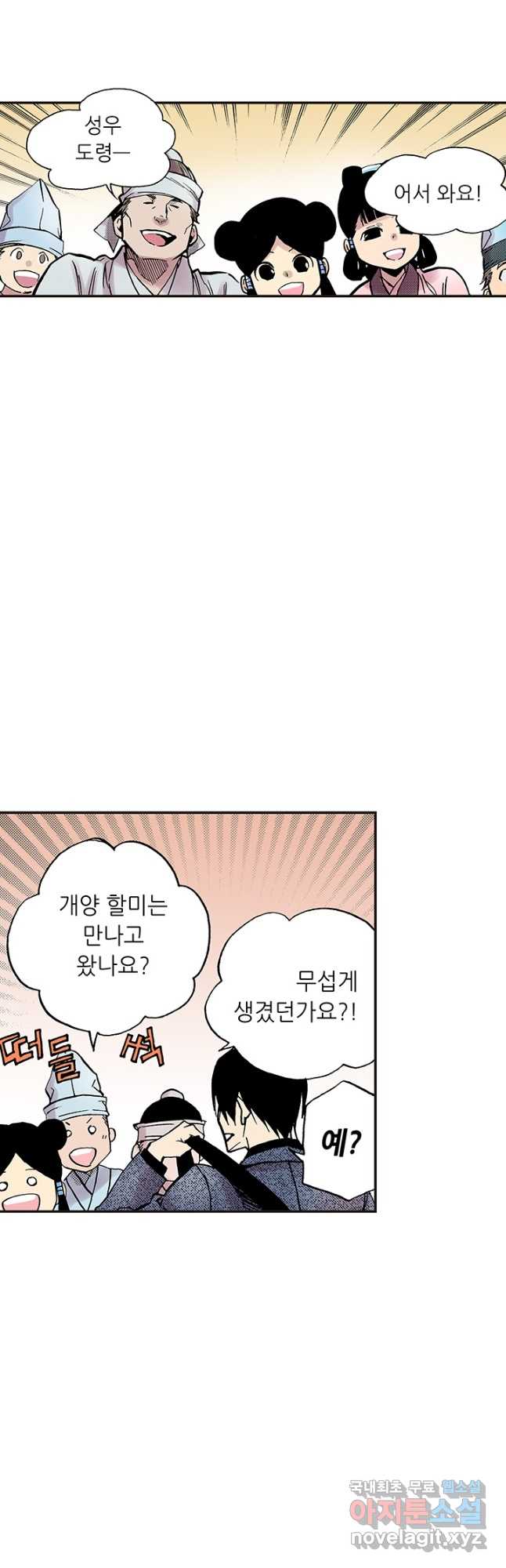복원가의 집 294화-의뢰148(하) 9
