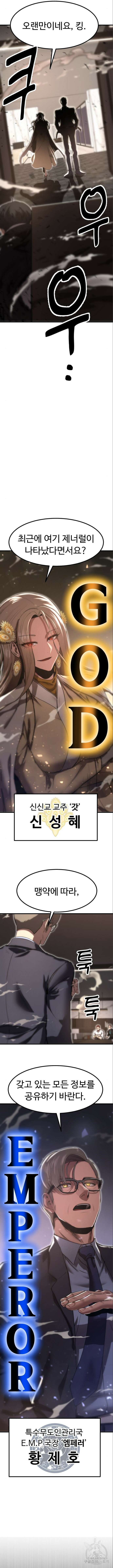 왕신황제 8화 4