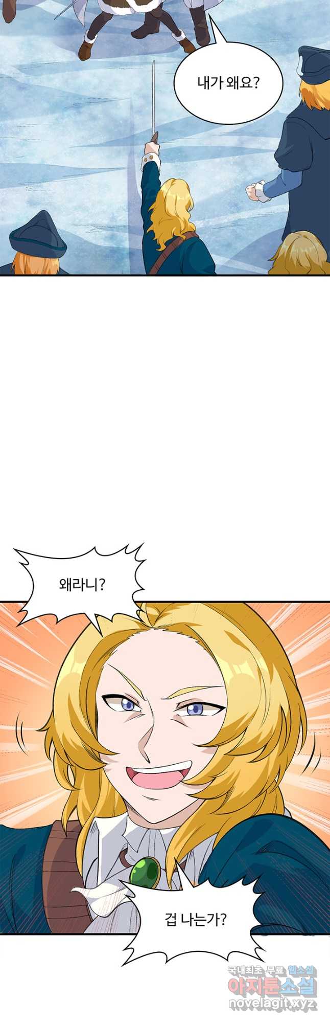 생존 마스터가 되었다 255화 2