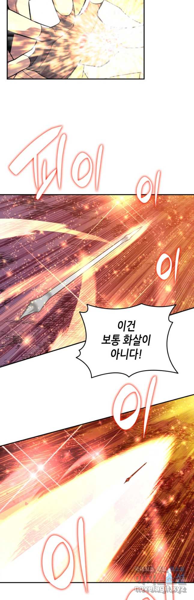 닳고닳은 뉴비 156화 18