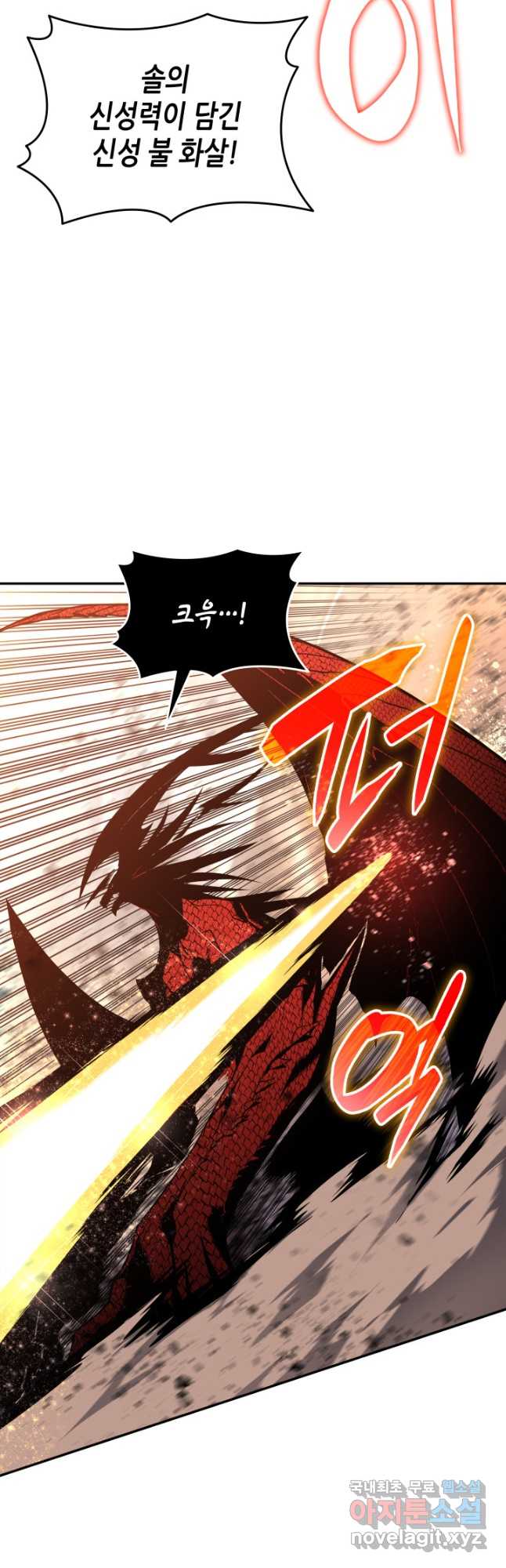 닳고닳은 뉴비 156화 19