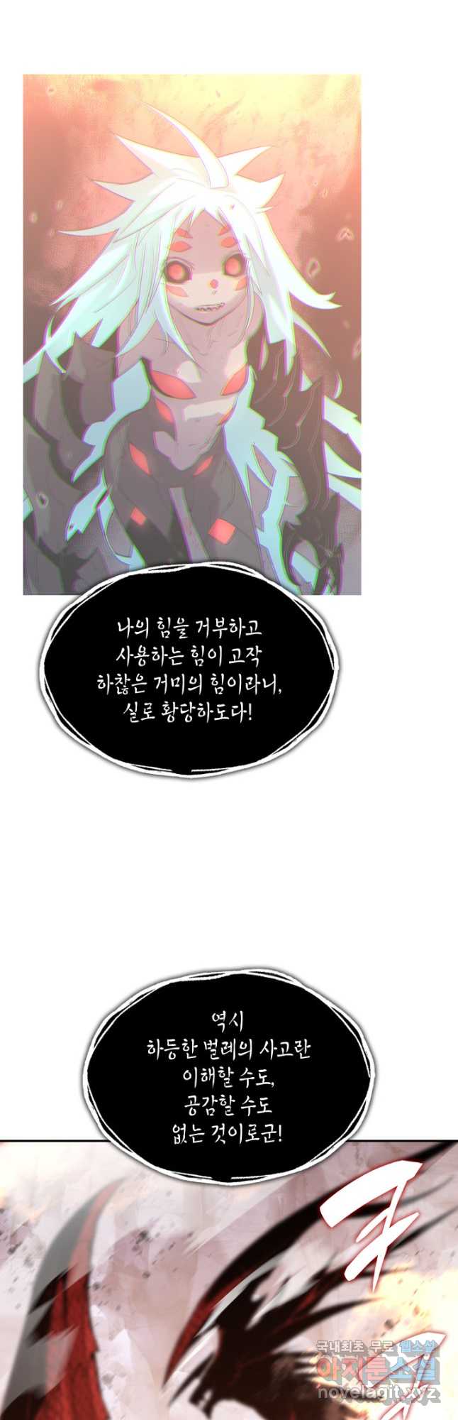 닳고닳은 뉴비 156화 26
