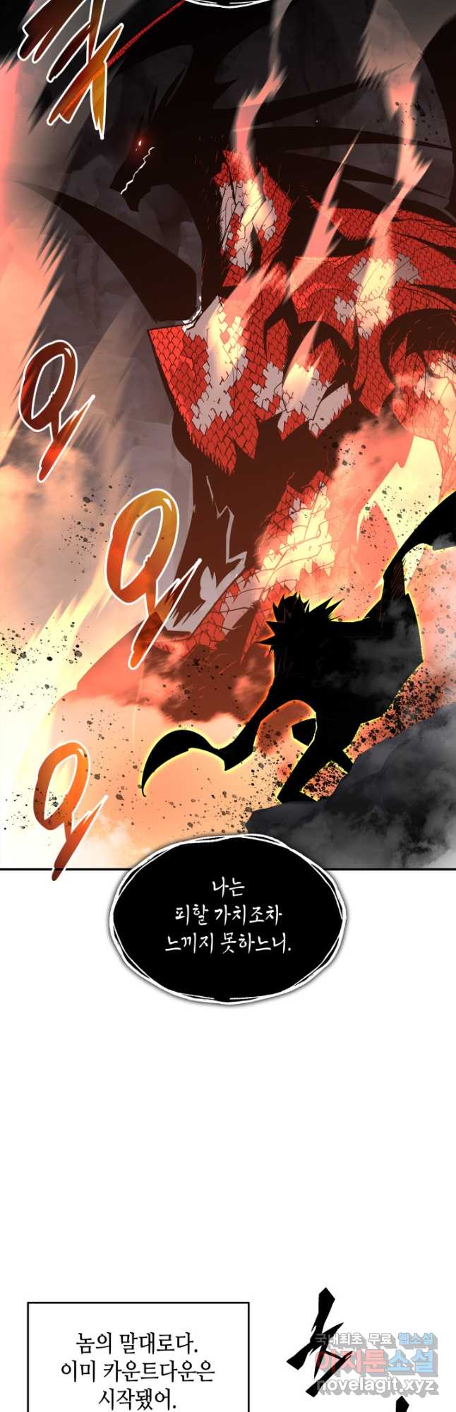 닳고닳은 뉴비 156화 29