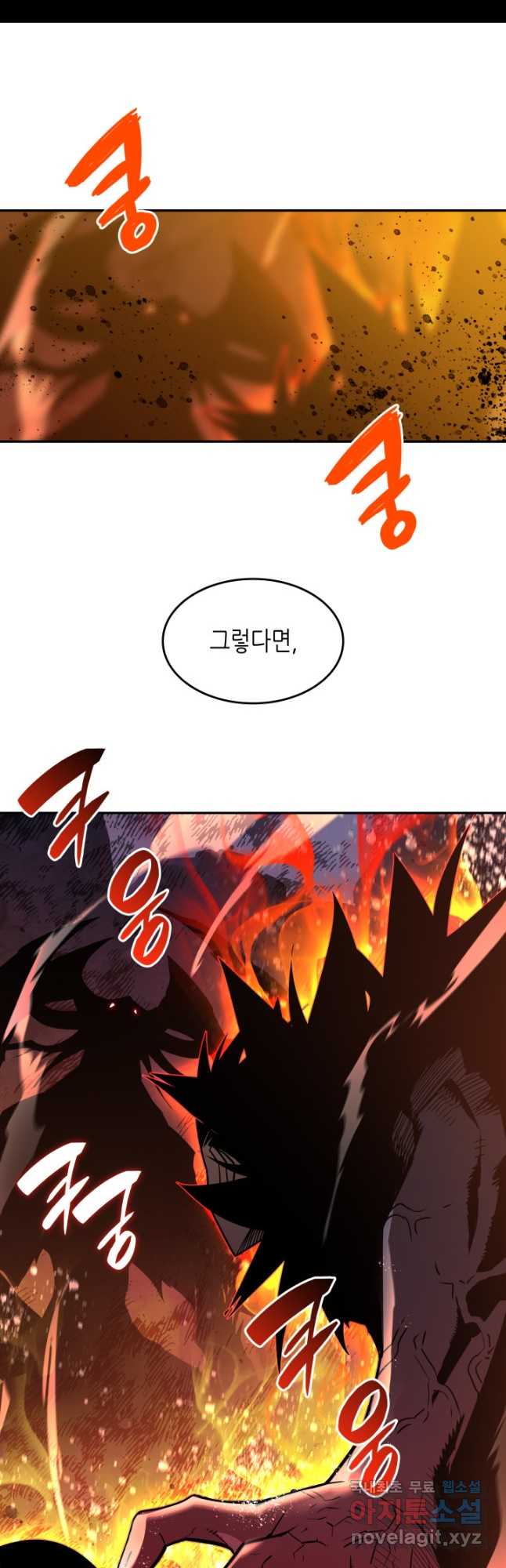 닳고닳은 뉴비 156화 37