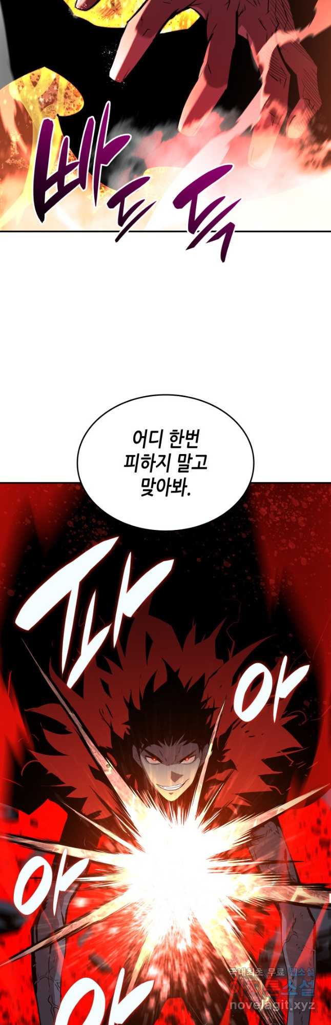 닳고닳은 뉴비 156화 38
