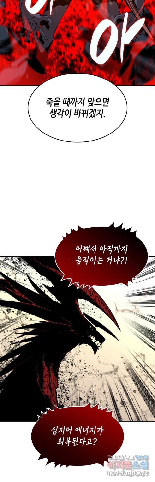 닳고닳은 뉴비 156화 39
