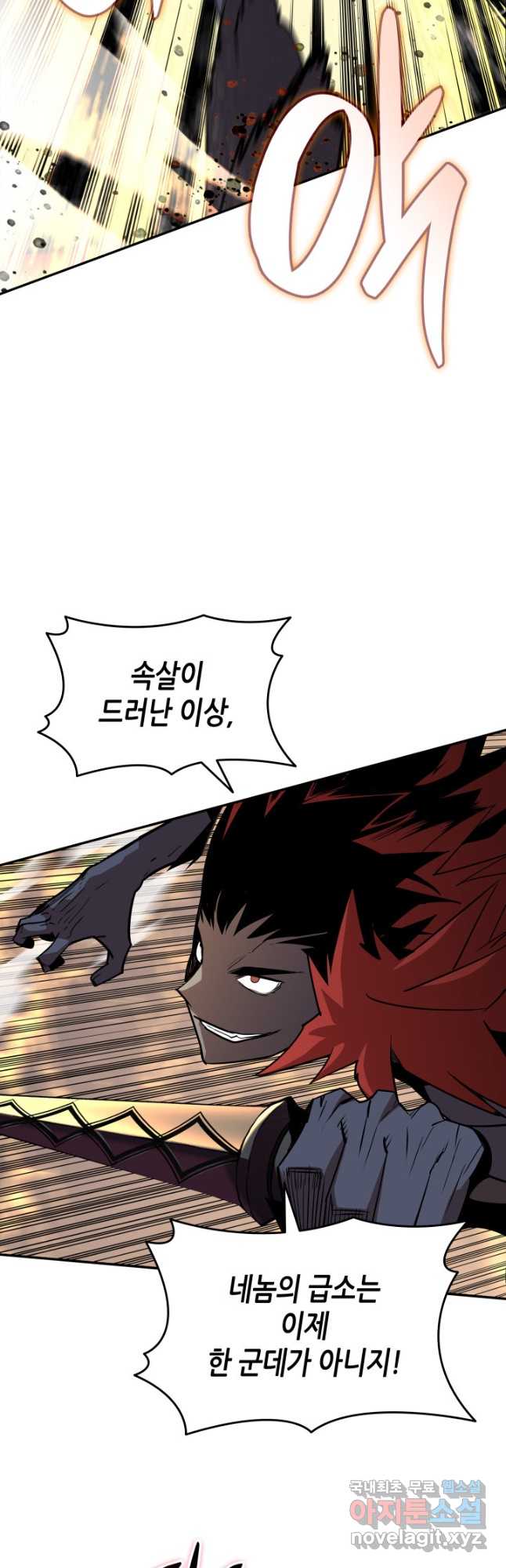 닳고닳은 뉴비 156화 5