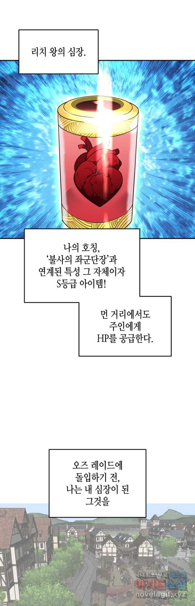 닳고닳은 뉴비 156화 41