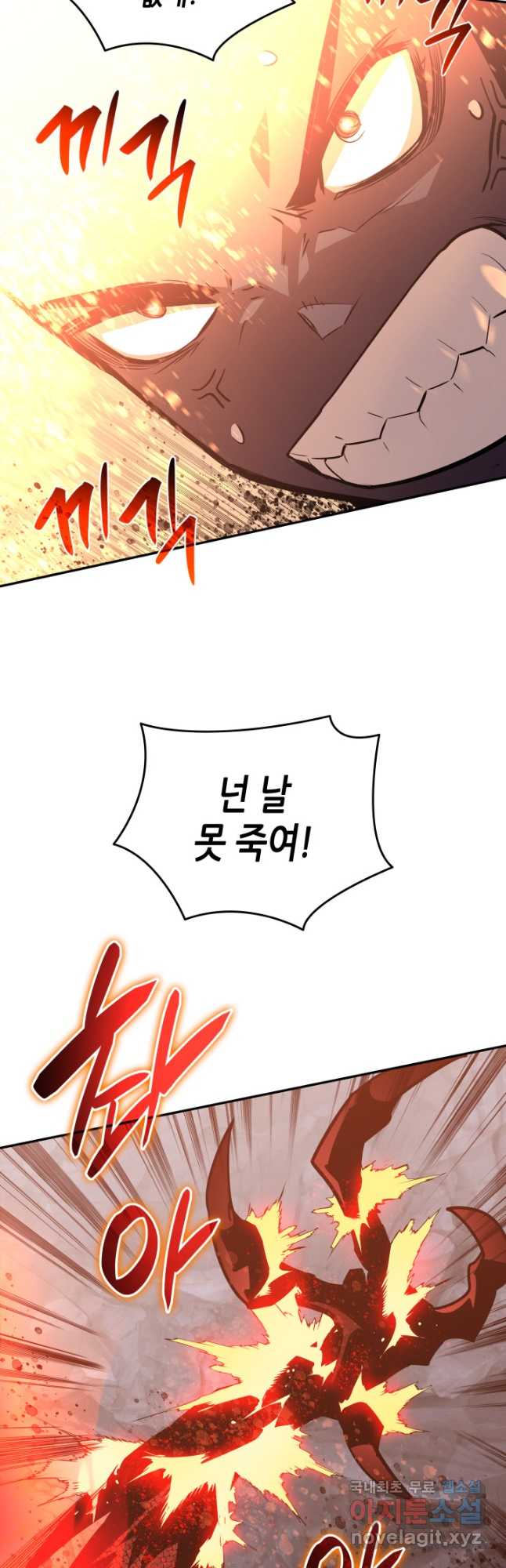 닳고닳은 뉴비 156화 47