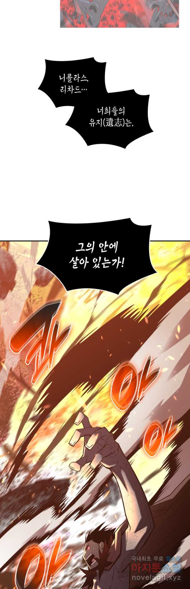 닳고닳은 뉴비 156화 51