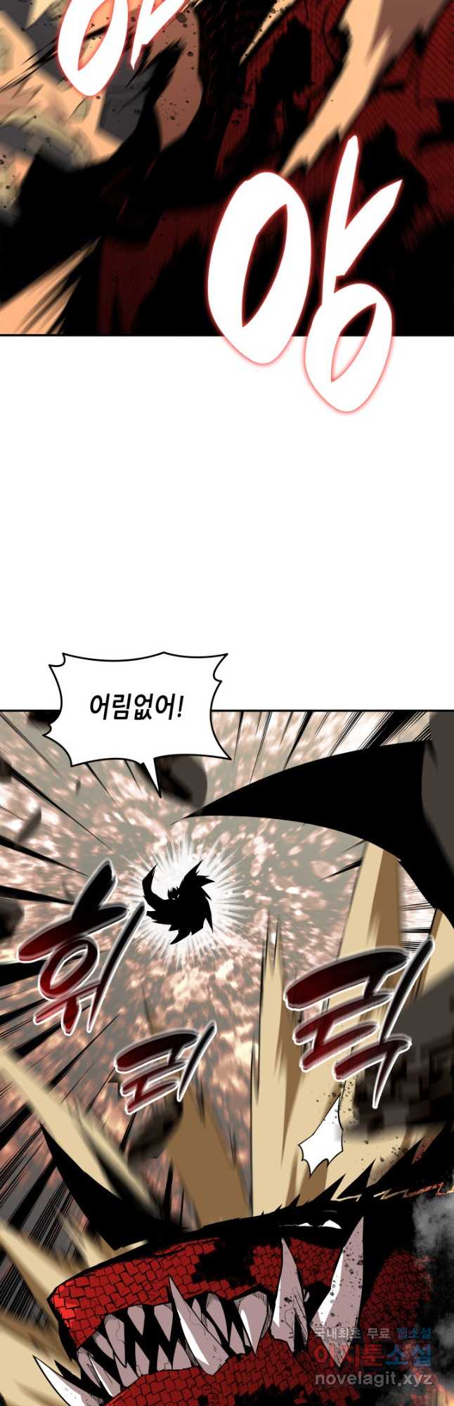닳고닳은 뉴비 156화 9