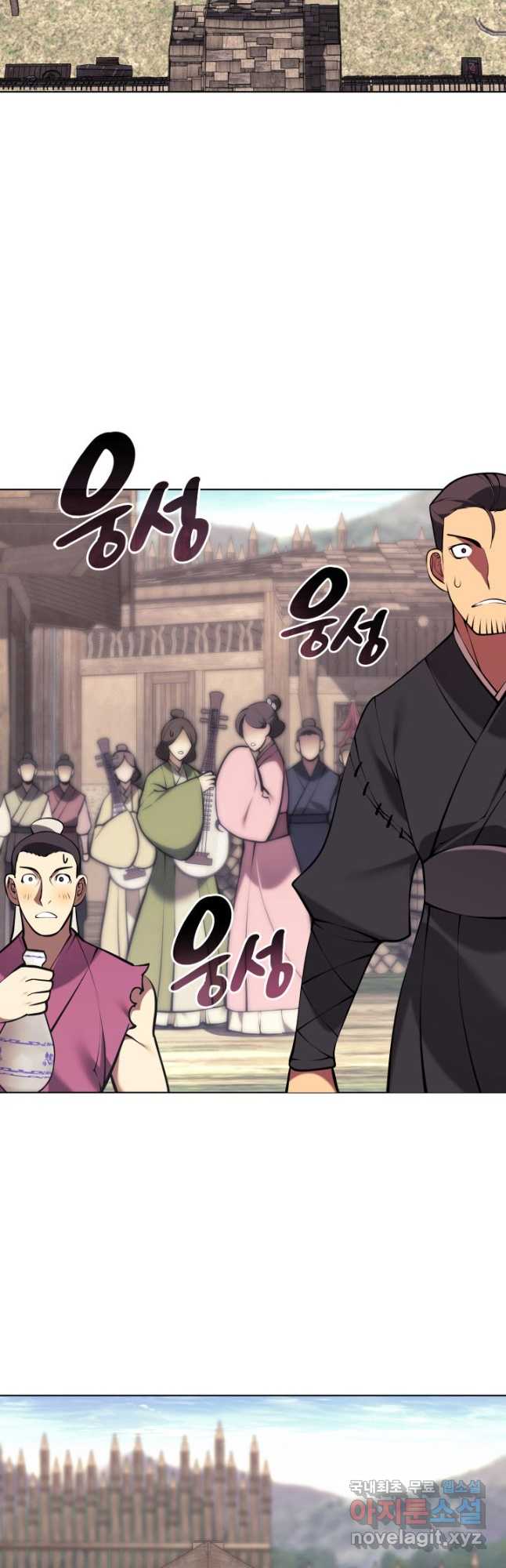 학사검전 90화 12