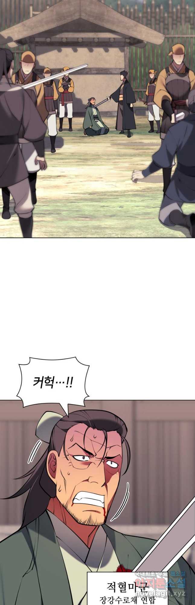 학사검전 90화 13