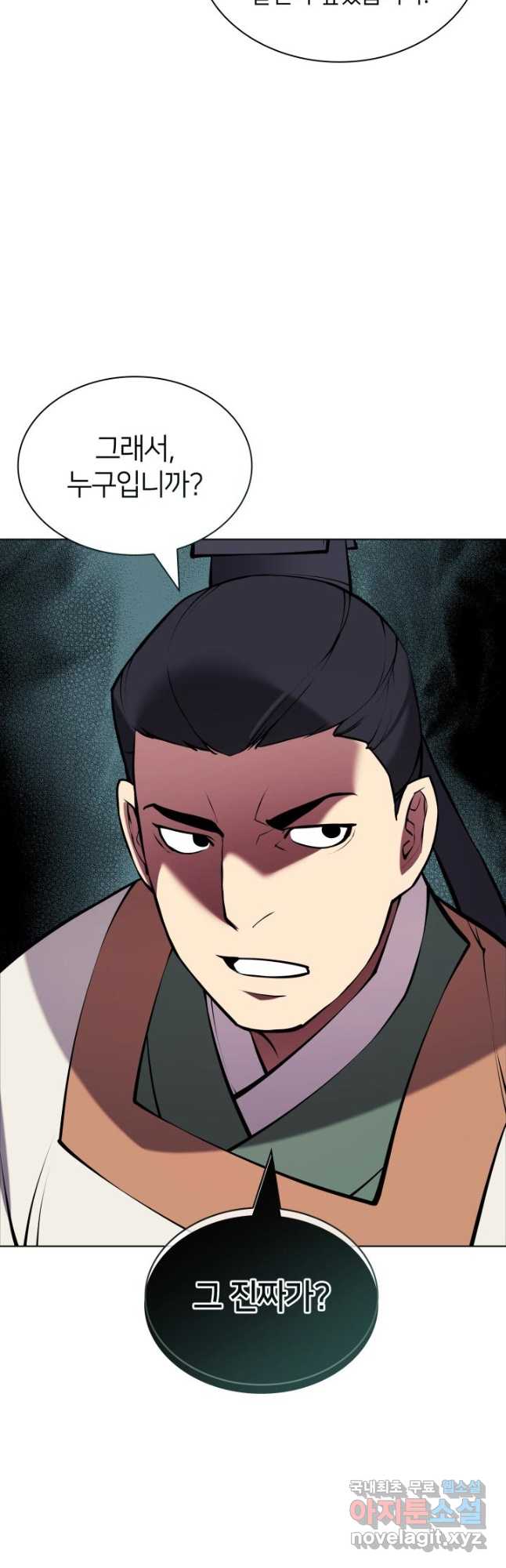 학사검전 90화 3