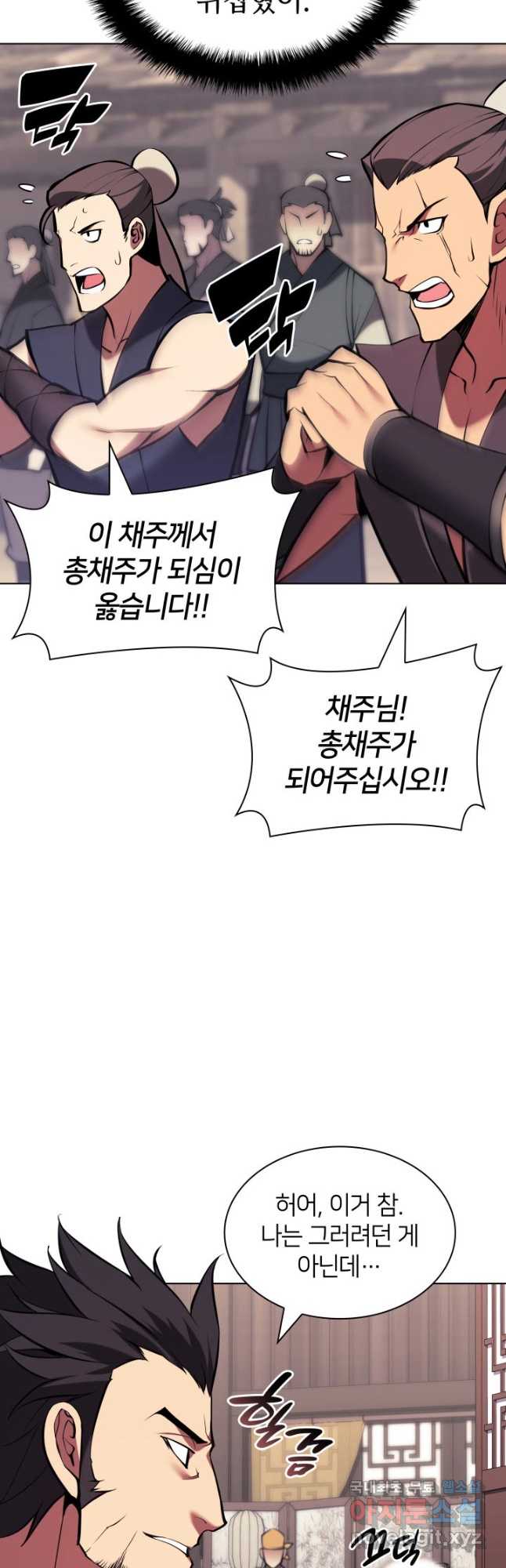 학사검전 90화 27