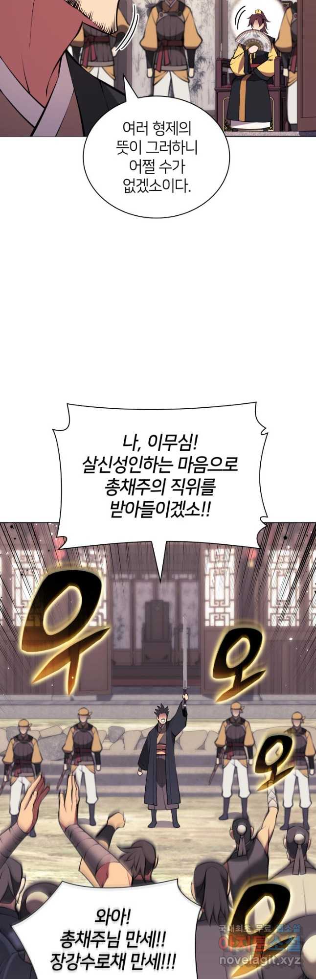 학사검전 90화 28