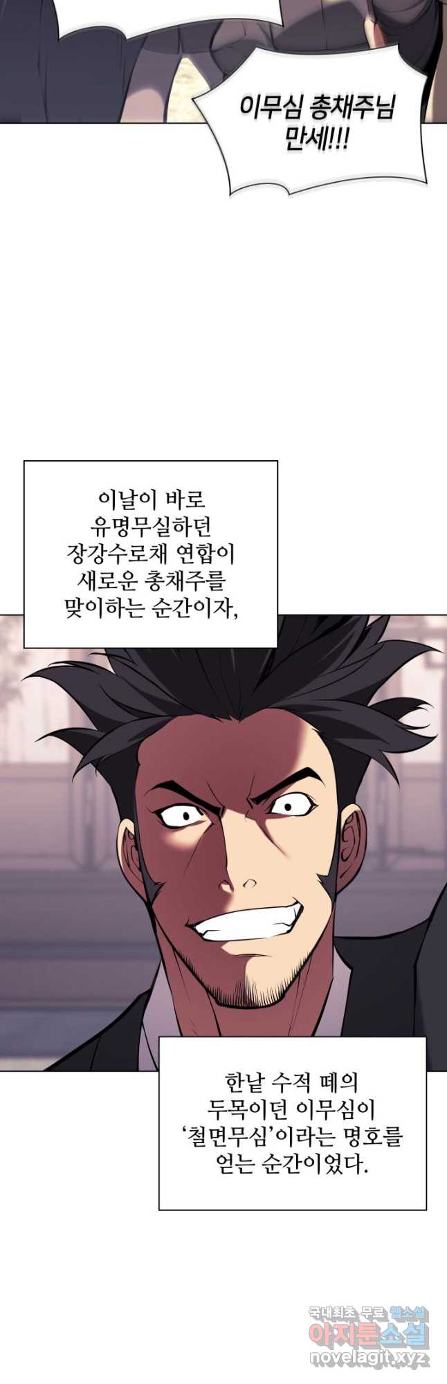 학사검전 90화 29