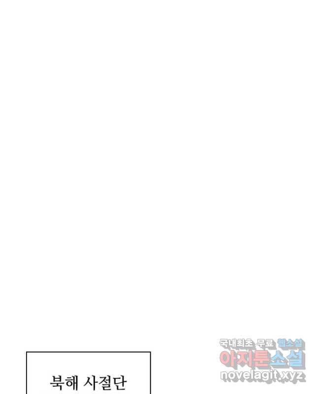 학사검전 90화 30