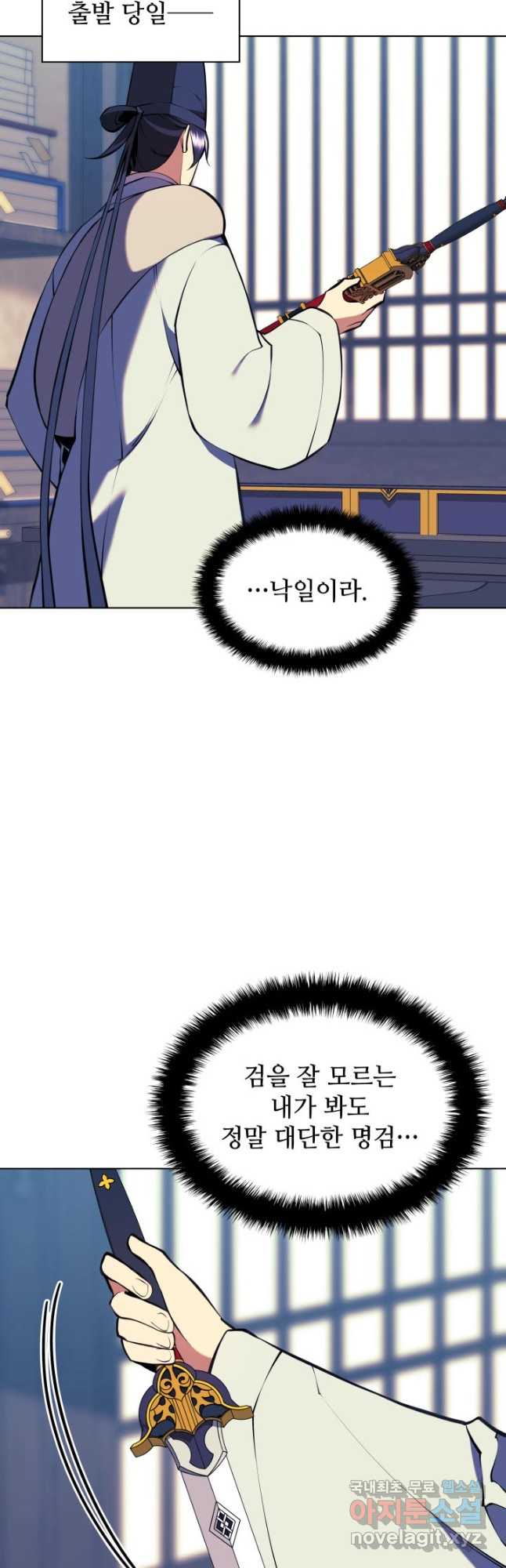 학사검전 90화 31