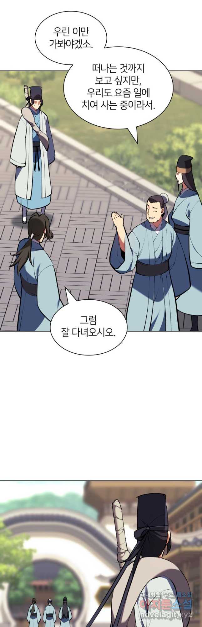 학사검전 90화 40