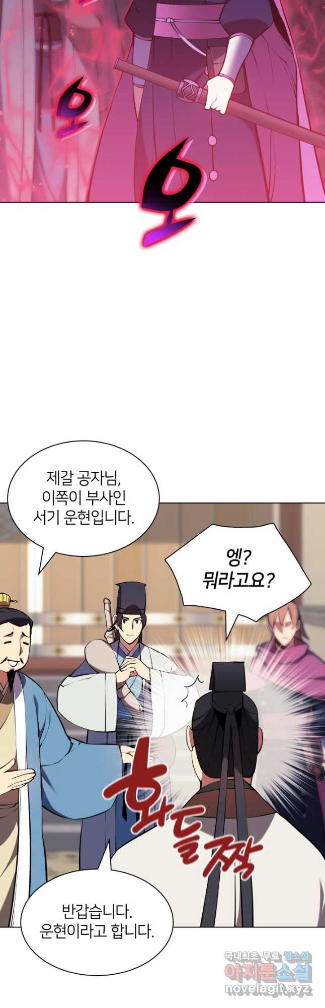 학사검전 90화 44