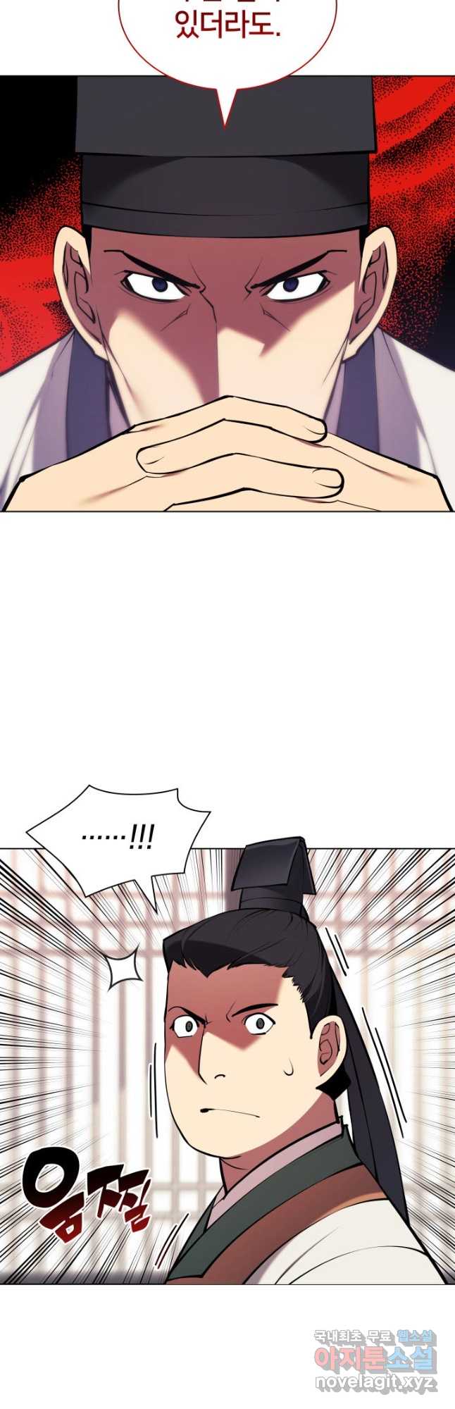 학사검전 90화 6