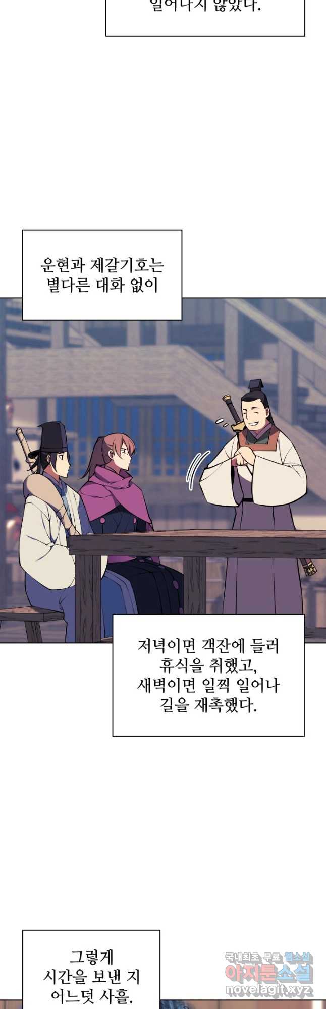 학사검전 90화 53