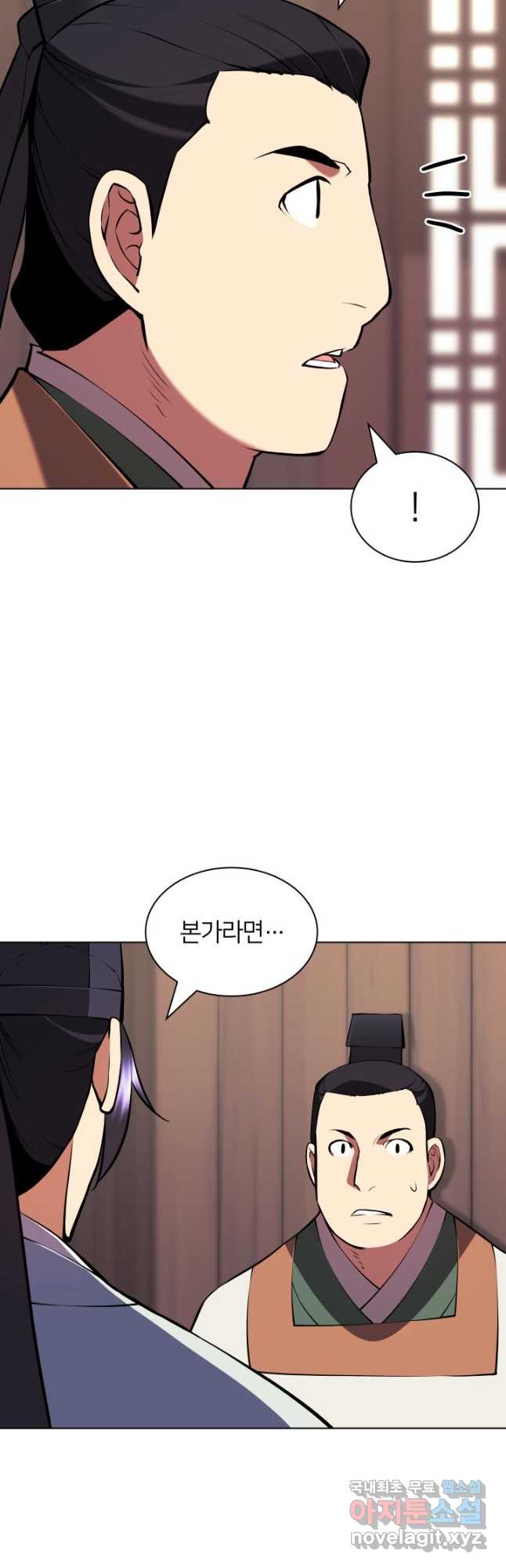 학사검전 90화 57