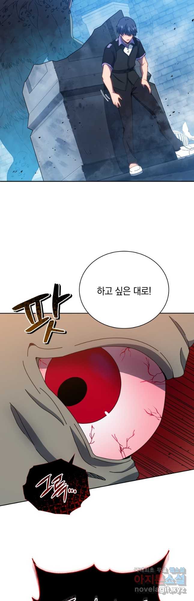 네크로맨서 학교의 소환천재 42화 2